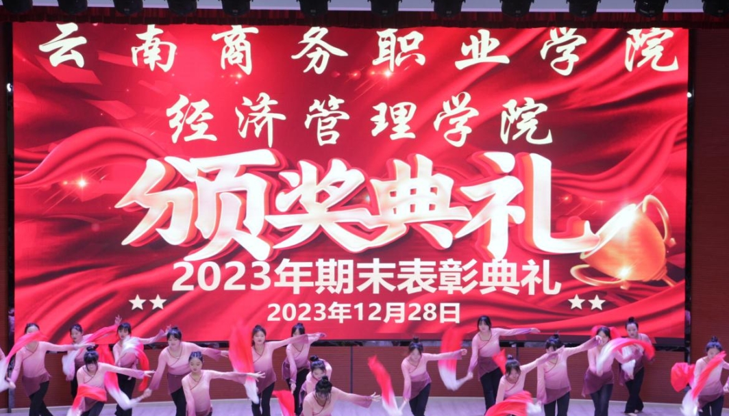 77779193永利集团表彰大会