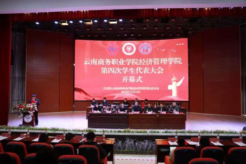 77779193永利集团第四次员工代表大会