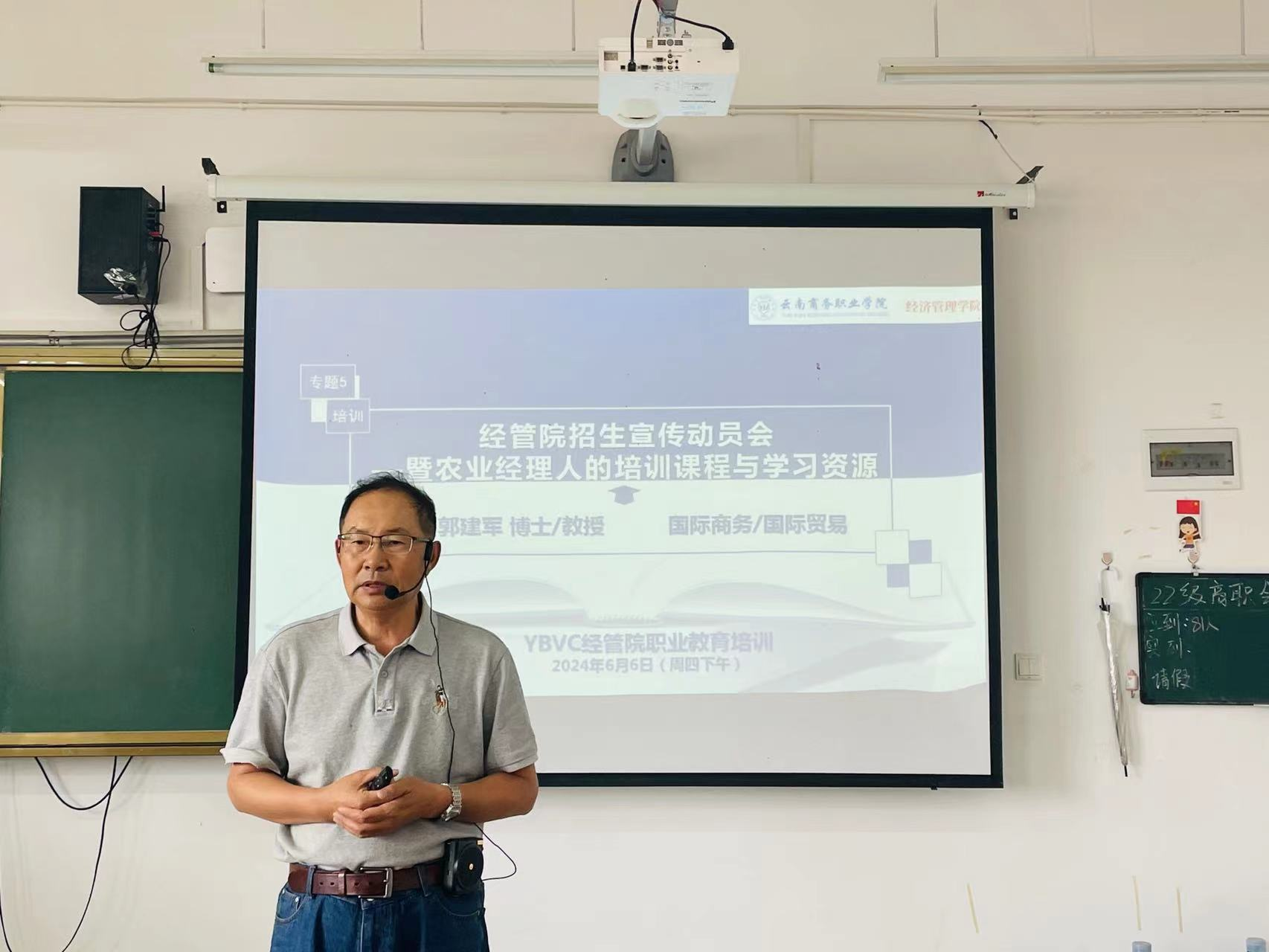 77779193永利集团关于召开招生动员宣传会暨农业经理人的培训课程和学习资源培训会
